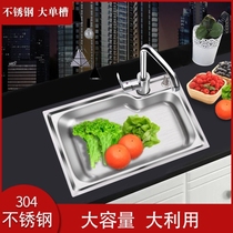 Kitchen 304 stainless steel sink single tank thickened one-piece simple sink wash basin Upper and Lower Basin