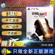 SF Sony PS5 game fading light 2 Dying Light 2 Chinese game CD order