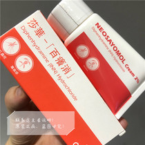 NEOSAYOMOL ANTI-ITCH BURNING SENSATION ALLERGY SKIN CREAM 