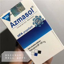 Hong Kong and the United States imported asthma aerosol Azmasol Huan Le Ning bronchial spray spot second hair