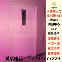 Chongqing Manufacturer Direct Marketing Foot Bath fire door Fire Door Foot Therapy Shop KTV Kitchen Steel Wood Chia B Class Fire Door