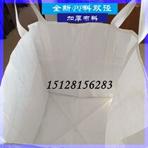 Thickened Wear Ton Bag Tons Bag Tons Bag Woven Bag Woven Bag Flood Control Sandbag Bag Space Bag Set Bagging Sludge Bag