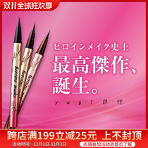 () Japanese new Kisse me extremely fine waterproof quick-drying eyeliner 0 1mm long-lasting high color