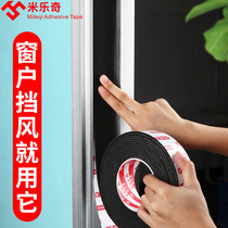 Wind-proof and cold-proof door bottom anti-leakage EVA foam single-sided glue