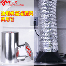 Mi Leqi glass fiber cloth Aluminum foil tinfoil tape Water heater hood exhaust pipe Pipe pipe pipe seal Solar thermal insulation Anti-aging flame retardant color steel tile leakage special tape