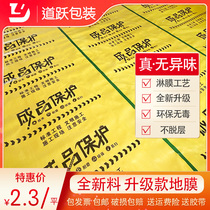 Decoration floor protective film thickened wear-resistant moisture-proof home decoration wooden floor tiles spray paint protective pad disposable plastic film
