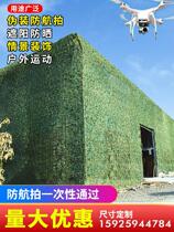 Camouflage net Defense star aerial photography convenient army green forest camping environmental inspection 10*25 desolate sunscreen net