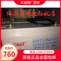 EAST easite battery NP120-12 12V120AH lead-acid UPS battery UPS battery