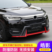 Dedicated to Guangqi Honda Haoying front and rear original insurance bar big surround accessories appearance change decoration products