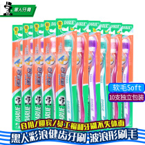 DARLIE Color wave healthy tooth toothbrush x10 moderate soft hair welcome toothbrush flagship store official