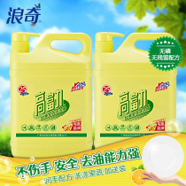 Langqi high R & F classic full-effect detergent 1 3kgx2 bottle household large bottle barrel kitchen to remove oil pollution official