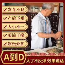 Breast enhancement products breast rapid improvement postpartum sagging shrinking girl breast cream food artifact