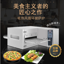 Baida Shengna MEP-20H Crawler pizza oven Commercial hot air pizza oven Intelligent large-capacity electric oven
