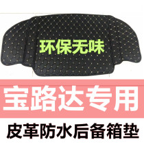 Baoluda DS5DS6DS7DS8 Baojun elderly walking four-wheel electric car tail pad leather trunk pad