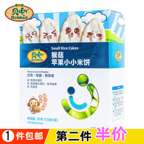 Beidou rice cake Hericium Erinaceus Apple small rice cake 50g baby snacks childrens molar biscuit rice cake