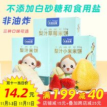 Natural family pear juice rice cake 50g box original strawberry flavor millet flavor childrens tooth stick biscuits baby snacks