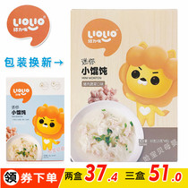 Force Oh wonton 60g boxes pork chicken Shrimp Meat noodles Food Children cloud swallowed up to the force Oh mini little wonton