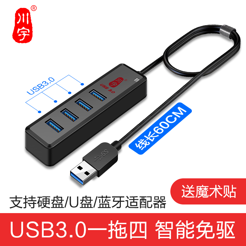 Chuanyu usb3.0 エクステンダー多機能 ubs 1 から 4 usp インターフェイス転送延長ケーブル typec ラップトップ拡張ドック外部 U ディスクアダプタマルチポートハブセットスプリッタ