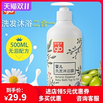 Good baby shower gel newborn children shampoo shower baby special two-in-one shampoo