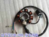 Horizon motorcycle sports car coil 150200 engine start ignition charging coil generator