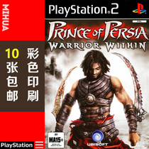 Mihua video game PS2 game disc color paste paper Prince of Persia 2 Warrior Heart US Edition