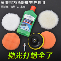  Car beauty waxing polishing wheel polishing scratch repair wool ball polishing machine Sponge ball polishing disc waxing sponge