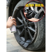 Ford paint repair new Fox Furis Rui Jie Mondeo Aluminum alloy wheel scratch repair self-painting set