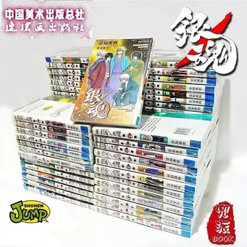 银魂漫画全套-银魂漫画全套促销价格、银魂漫画全套品牌- 淘宝
