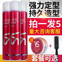 Boxer Im very type us Dry Glue Men Powerful Styling Spray Moisturizing Persistent Lady Clear Scent Fluffy Styling Hair Gel
