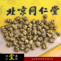 Sulfur-free Tong Ren Tang iron maple Dendrobium 100g with Tong Ren Tang packaging