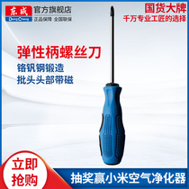 Dongcheng hand tool elastic handle screwdriver Cross word screwdriver hardware professional screwdriver repair tool
