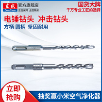 Dongcheng impact electric hammer drill bit round handle square handle four pit concrete drilling alloy drill bit wall artifact 8 10mm