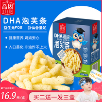 Yiyin baby DHA finger puffs children cod fish no salt added salt month baby biscuits 8 young snacks complementary food strips 6