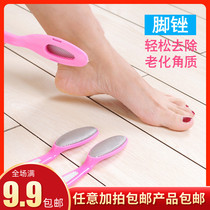 Grinding foot artifact Exfoliating pedicure to remove the calluses of the feet Dead skin rubbing foot board Grinding stone Scraping foot pedicure knife tool