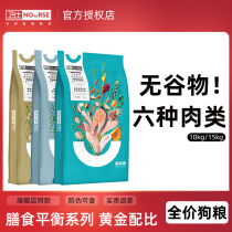 Weishi dog food full price full period no grain dog food 10kg medium and large small dogs adult puppy general dog food 15kg
