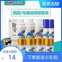 Heart-to-heart bird breeding always has a full set of Xuanfeng peony budgerigar thrush wren cold laziness probiotic bird medicine