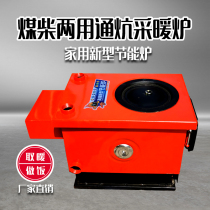 Small Kang heating stove Rural household heating Earth heating heating stove coal burning firewood floor heating boiler plumbing