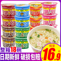 Hong Kong Doll Noodles Full box Doll Bowl Noodles Mini Wan Chai Small Bowl Instant Noodles Late Night Hunger Fast instant noodles