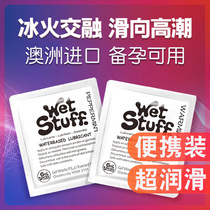 Water-soluble bag of human lubricating oil vagina dry private parts passion wash-free couple room pleasure liquid small package