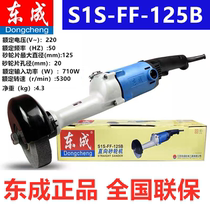 Dongcheng straight grinding machine S1S-FF-150 hand-held straight mill grinding and polishing electric tool kit