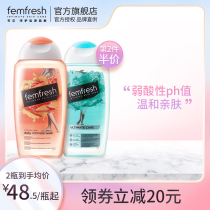 British Fangxin femfresh private parts care liquid Female private parts wash and care liquid Weak acidic daily care lotion