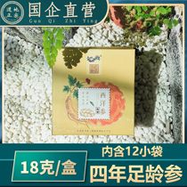 Special Shandong four-year authentic Wendeng American ginseng ginseng 1 5G * 12 gift box American ginseng slices