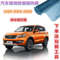 Kaiyi car-Kaiyi X3 car window film full car film front and rear heat insulation film glass sunscreen solar film