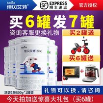 (Buy 6 get 1 free stroller)Jiabei Aite premium baby goat milk powder easy-to-install 800g 3-stage import no points