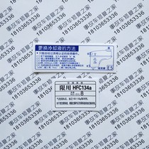 Corolla old model 07-09 machine cover color label sticker Warning logo Air conditioning label sticker Frame sticker