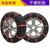 Car snow chains Car tires non-slip cable ties Snow mud off-road vehicles special emergency escape belt Plastic