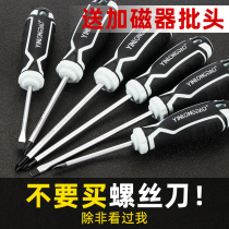 Screwdriver screw batch Home suit combination labor-saving fast multifunction length I cross Plum screwdriver small