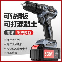 Brushless hand drill lithium battery turn pistol drill impact household charging hand drill punch electric screwdriver electric screwdriver electric rotation tool