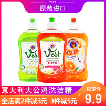 Italy imported big cock oil mild does not hurt the hand concentrated detergent low bubble easy to drift 500ml