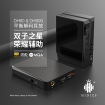 Hidizs DH80S Portable Balanced DAC Headphone Amplifier MQA4 4 3 5mm Output Hard Solution DSD128